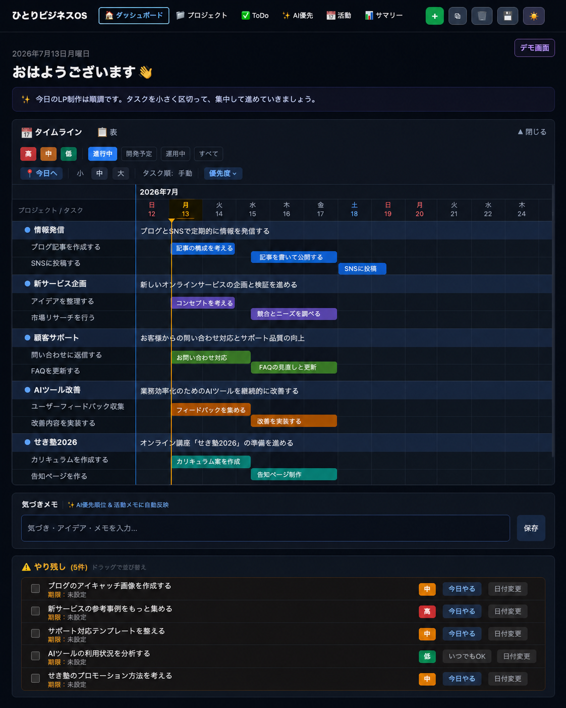 せき塾OSの仮イメージとして掲載している関連ツールの画面