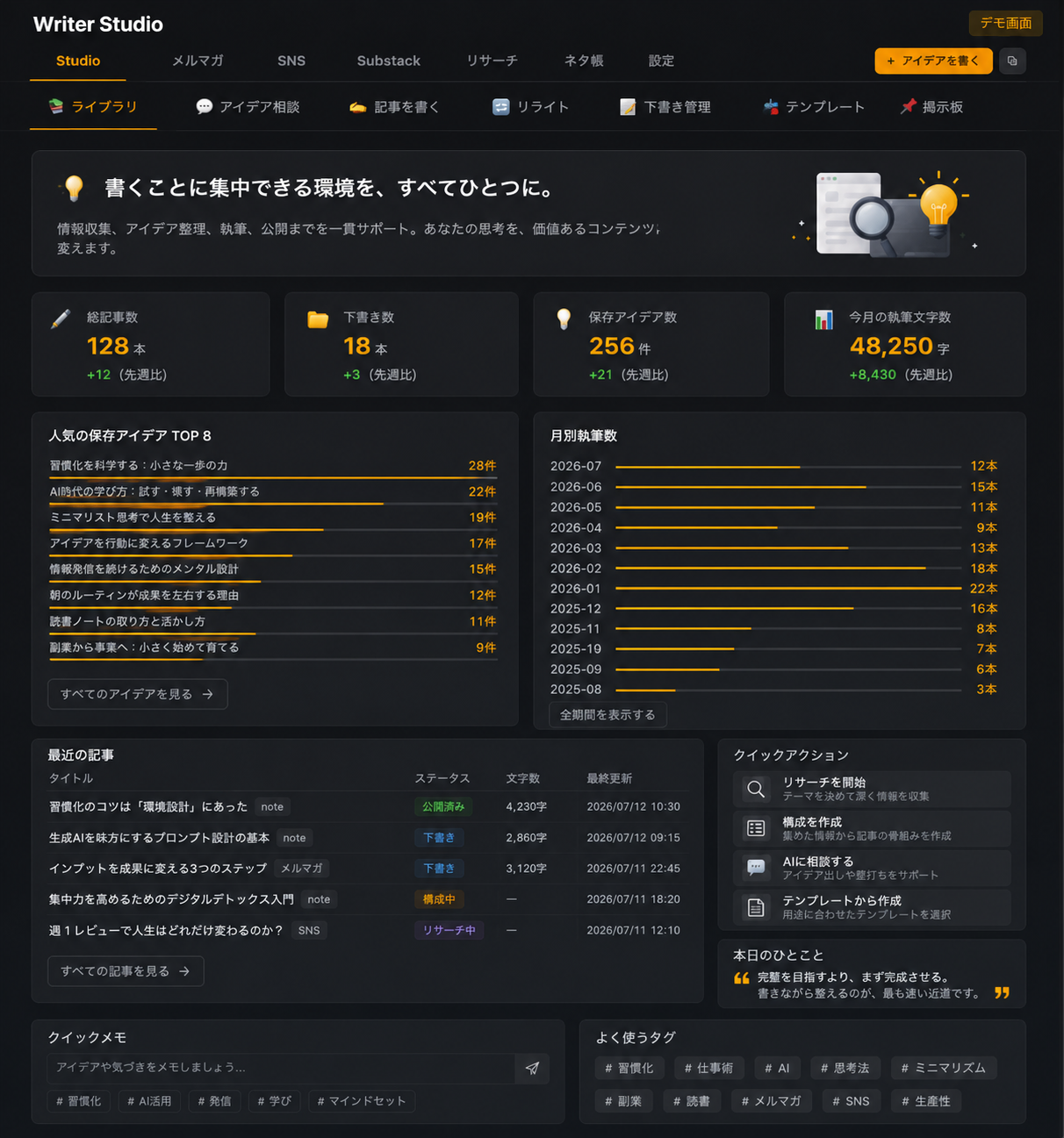関達也が開発しているWriter Studioのデモ画面