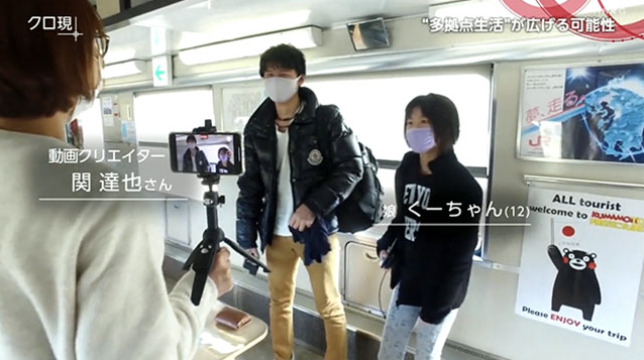 NHKクローズアップ現代＋で紹介された関達也と娘の多拠点生活